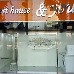 Guest House & You